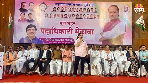 Maharashtra Politics: पुण्यात अजित पावरांची वाट खडतर? चेतन तुपे आणि सुनील टिंगरेंनी राष्ट्रवादीच्या मेळाव्याला मारली दांडी