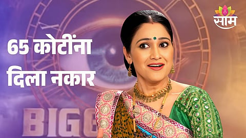 Disha Vakani