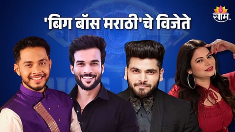 Bigg Boss Marathi 