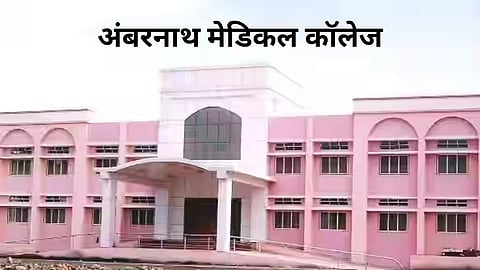 Ambernath Medical College Admission