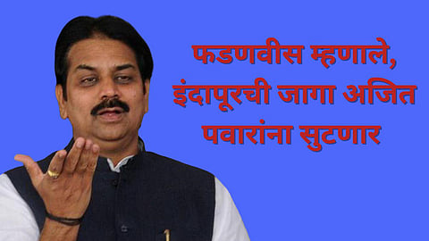 Harshvardhan Patil News