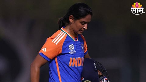 IND-W vs NZ-W: हरमनप्रीतला राग अनावर; पराभवानंतर या खेळाडूंवर भडकली; सांगितलं पराभवाचं नेमकं कारण
