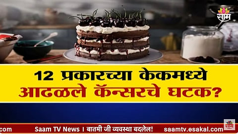 Cake Cancer News
