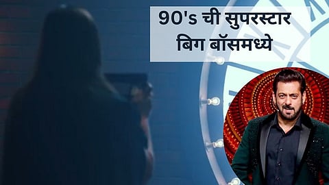 Salman Khan Show