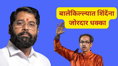 Eknath Shinde vs Uddhav Thackeray