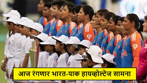 India vs Pakistan Women’s T20 World Cup 