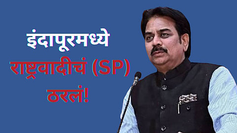 Harshvardhan Patil