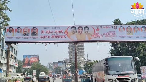 Kalyan Politics