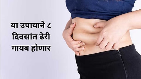 Reduce Belly Fat