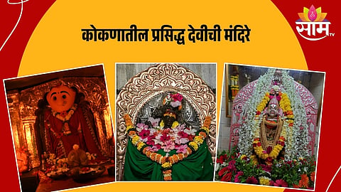 Konkan Goddess Temples