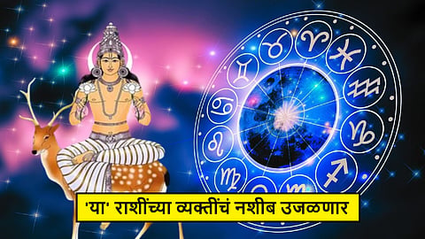 Chandra Gochar