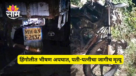 Hingoli Accident News