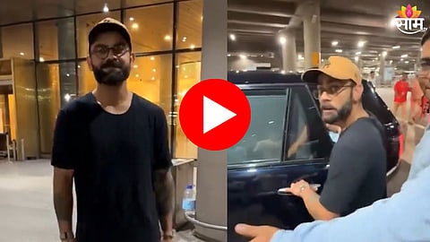 Virat Kohli Viral Video: 'आग लावून टाक..', लंडनहून परतताच फॅनची मागणी, विराटने दिलेली रिअॅक्शन व्हायरल - VIDEO