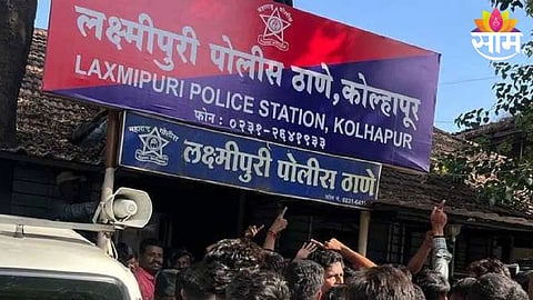 Kolhapur News