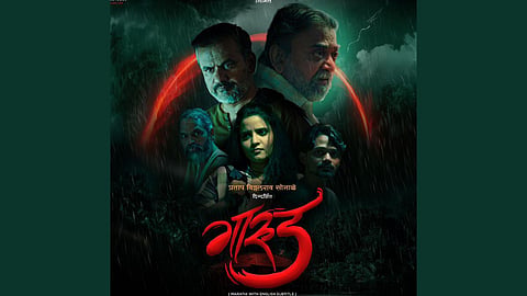 Garud Movie