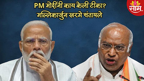 भाजप दहशतवाद्यांचा पक्ष; मल्लिकार्जुन खरगे भडकले, PM मोदींवर बरसले 