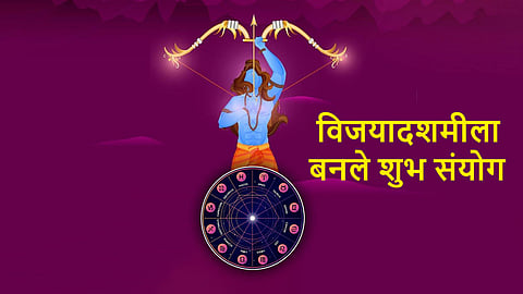 Dussehra 2024 Horoscope