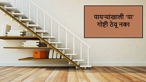 Vastu Tips for Stairs