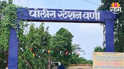 Yavatmal News