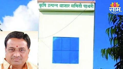 Pathari Bajar samiti
