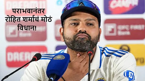 Rohit Sharma After Loss