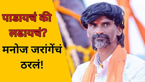 Manoj Jarnage Patil