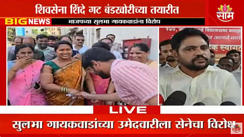 Kalyan Politics