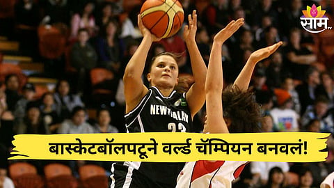 Suzie Bates ची भन्नाट स्टोरी! बास्केटबॉलपटूने न्यूझीलंडला टी-२० वर्ल्डकप जिंकून दिलं
