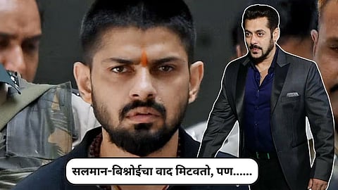 Salman Khan News