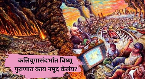 Predictions in Vishnu Purana