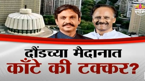 Assembly Election:  दौंडचं महाभारत ! भाजपच्या कुल यांना रमेश थोरातांचं आव्हान? 