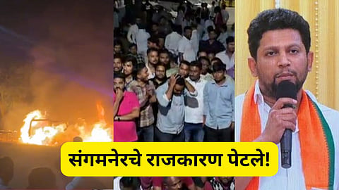 sangamner vikhe vs thorat political drama