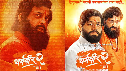 Dharmaveer 2 OTT Release