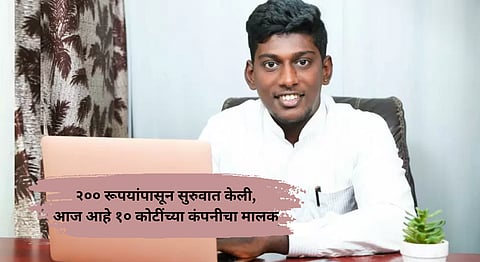 Success Story