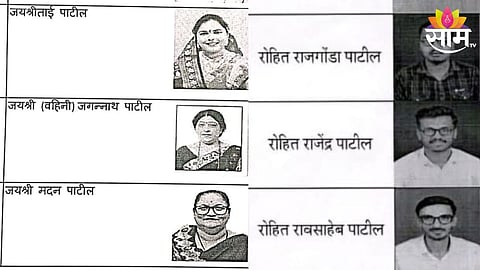 Sangli News