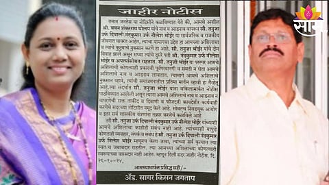 Nashik News