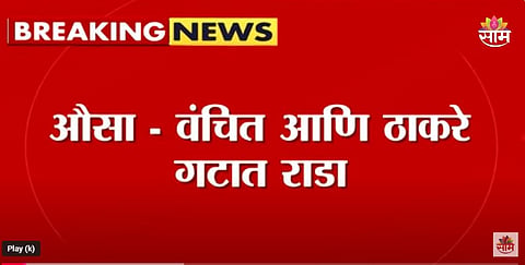 Maharashtra Politics