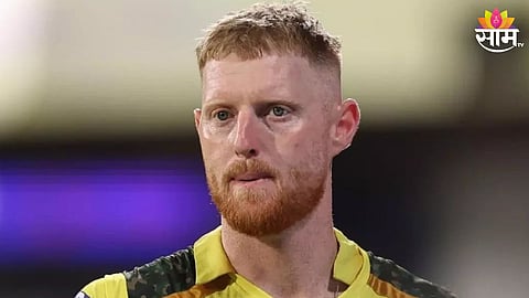 IPL 2025 New Rule:Ben Stokes आयपीएलचे पुढील २ हंगाम खेळू शकणार नाही! काय आहे BCCI चा नवीन नियम?