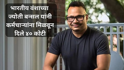 Jyoti Bansal