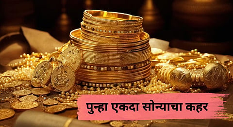 Gold Prices Today