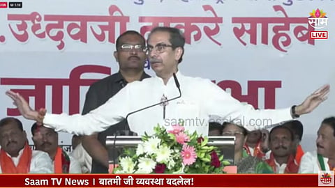 Uddhav Thackeray: तुम्ही मला संपवू शकत नाहीत; परभणीत उद्धव ठाकरे मोदी, शहांवर कडाडले 