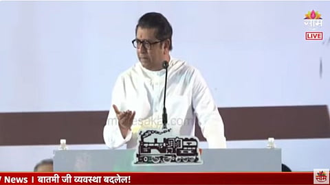 Raj Thackeray: नगरसेवक असतो का? महापालिकेच्या निवडणुकांवरून राज ठाकरेंचा सरकारवर हल्लाबोल 