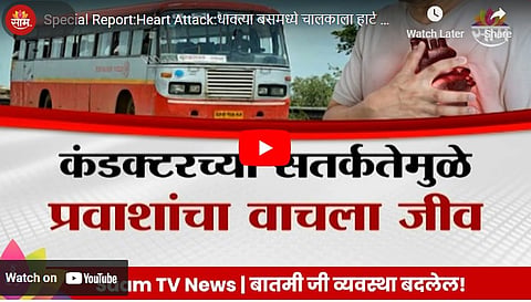 viral video News