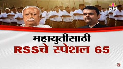 Maharashtra Election