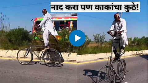 Old Man Viral Video