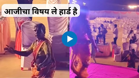 Dance Viral Video