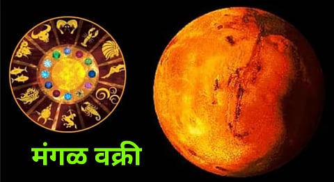 Mangal Vakri 2024