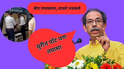 uddhav thackeray