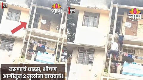 Hadapsar Fire News