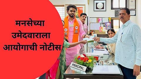 Maharashtra Election news